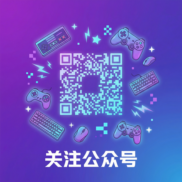 海角社区公众号